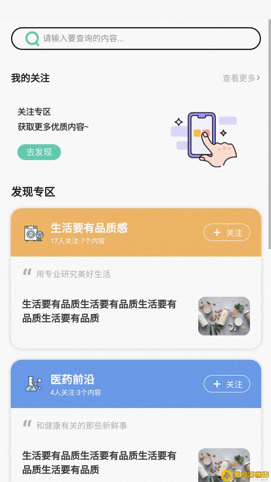 阳生管家在线问诊
