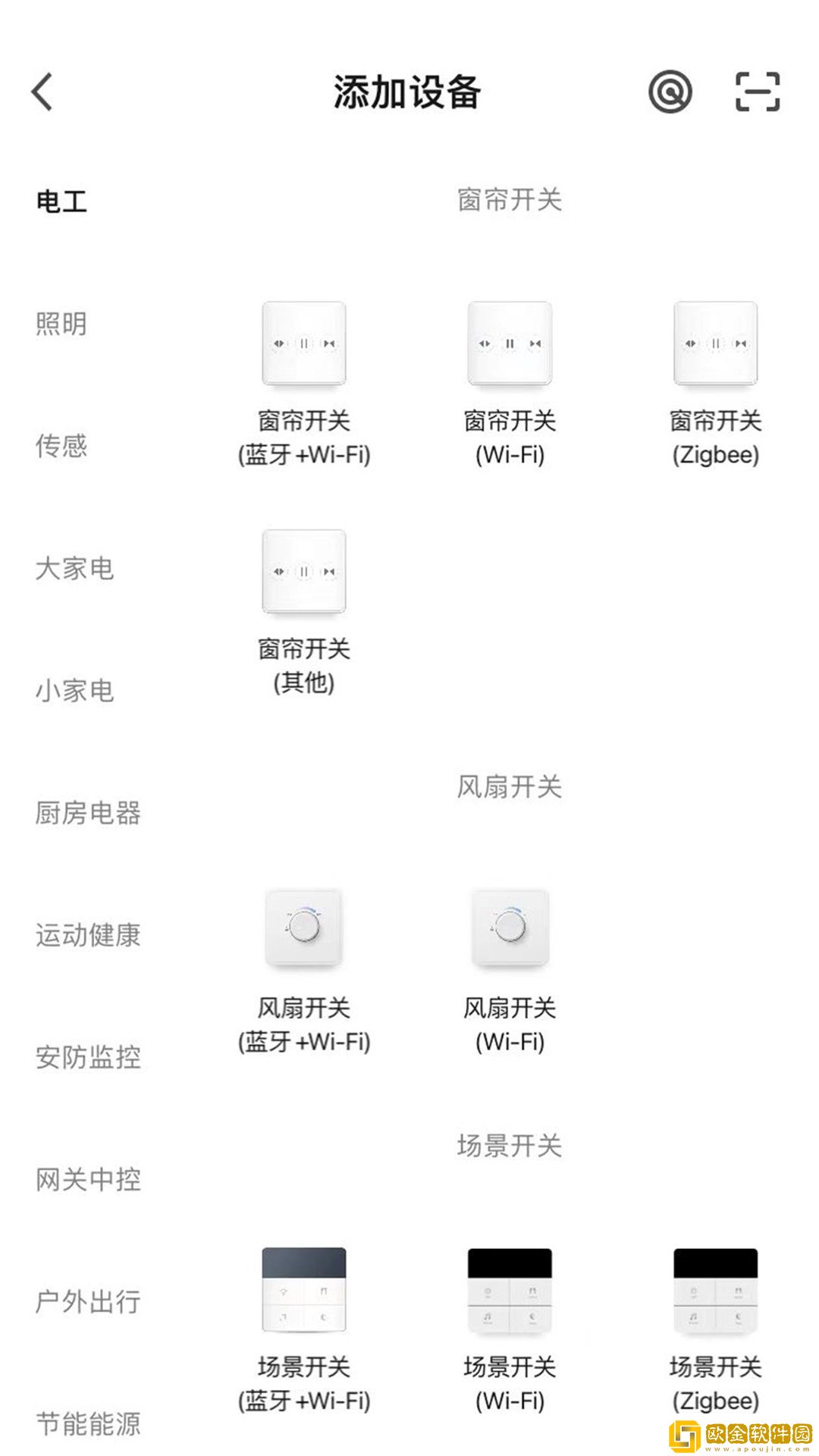 科私智能智能家居控制