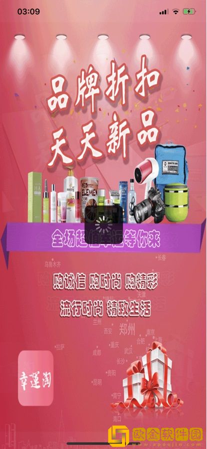 O幸运淘O