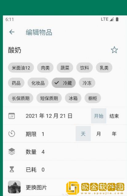 宝之期记录