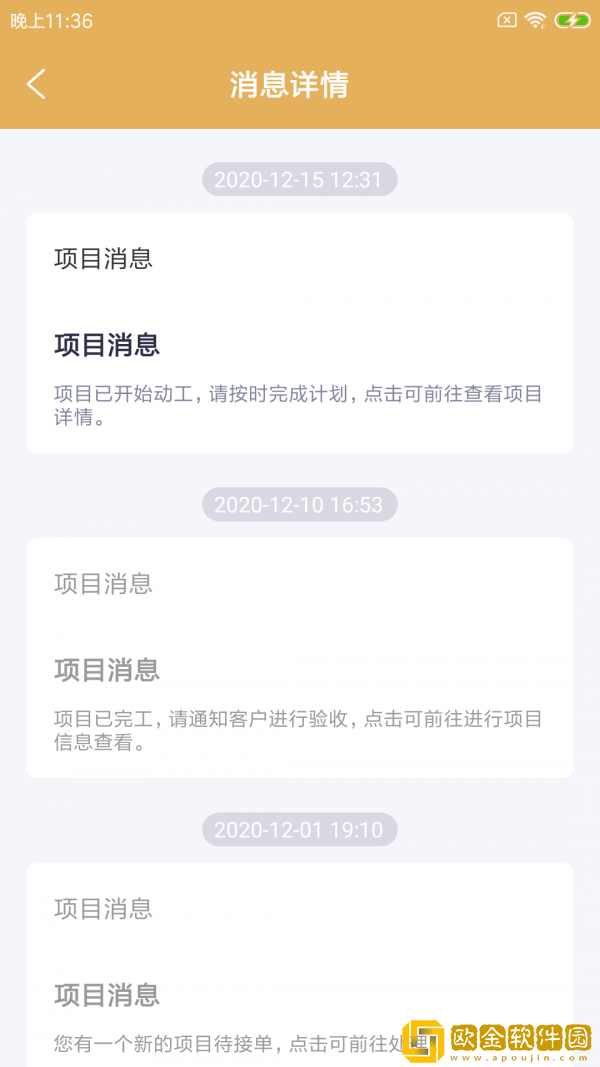 蒲装派工