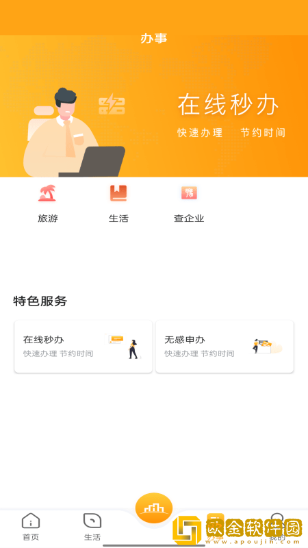 数字焦作