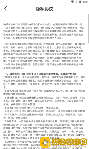 快乐岛亲子