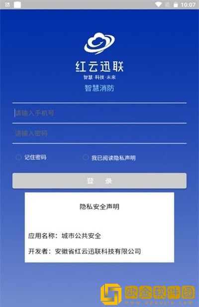 城市公共安全