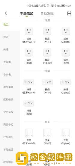 家添智能