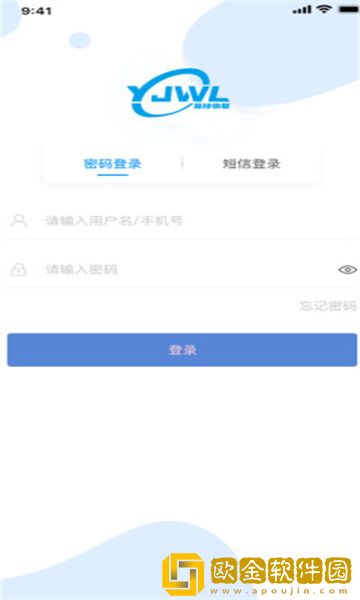 易接物联