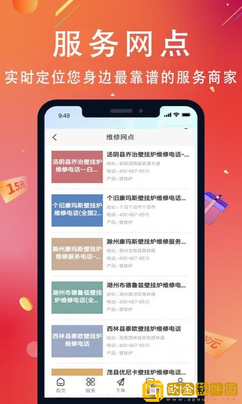 啄木鸟到家维修