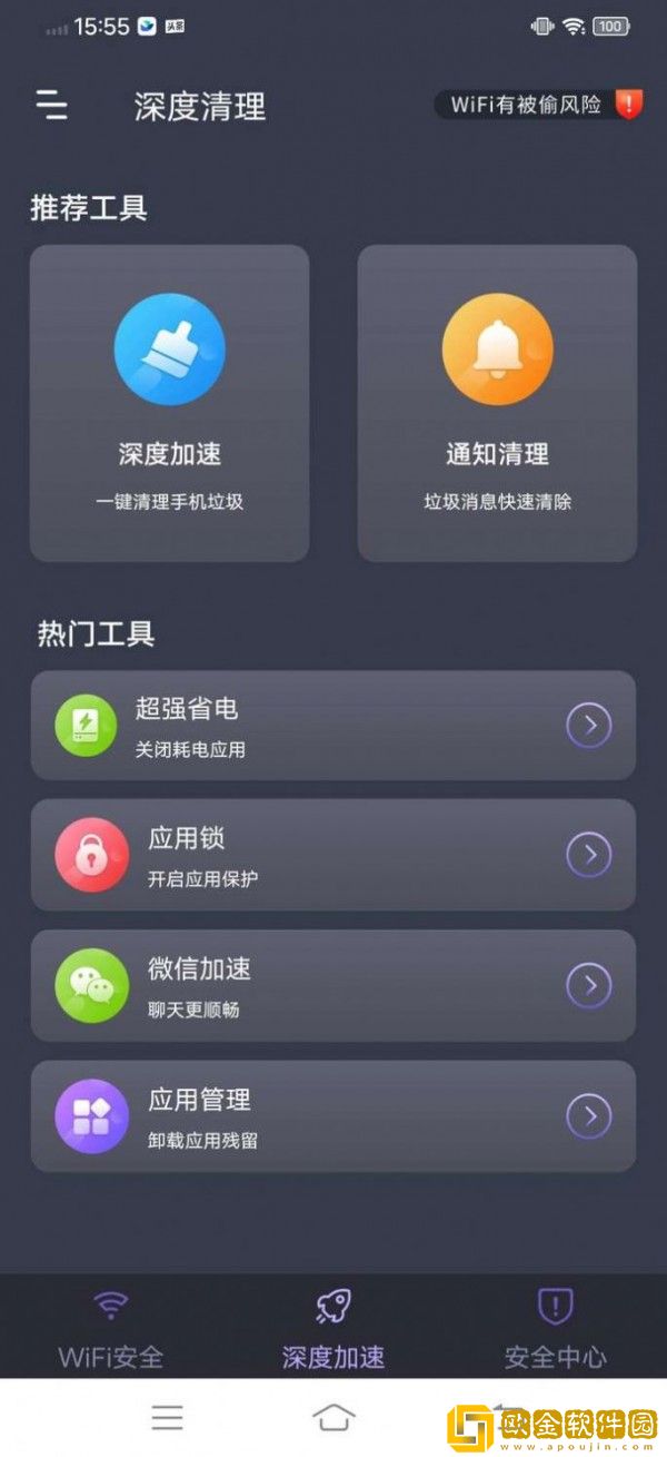 乐通WiFi
