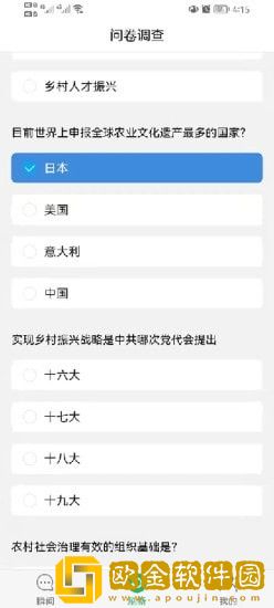 乡贤通