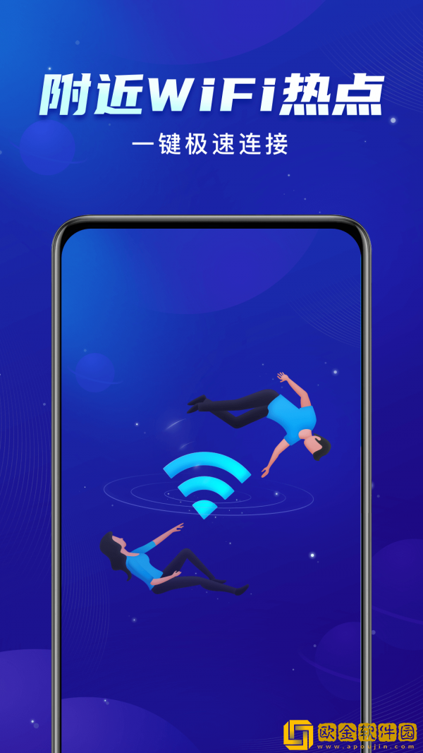 启推共享WiFi