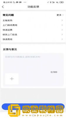 cncX急修