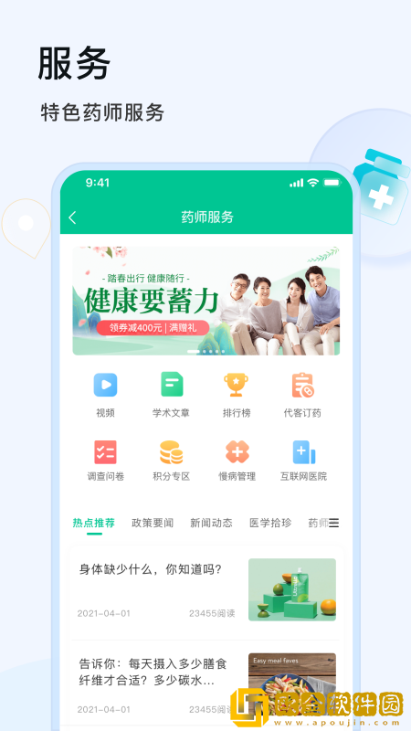 阿康购药商城