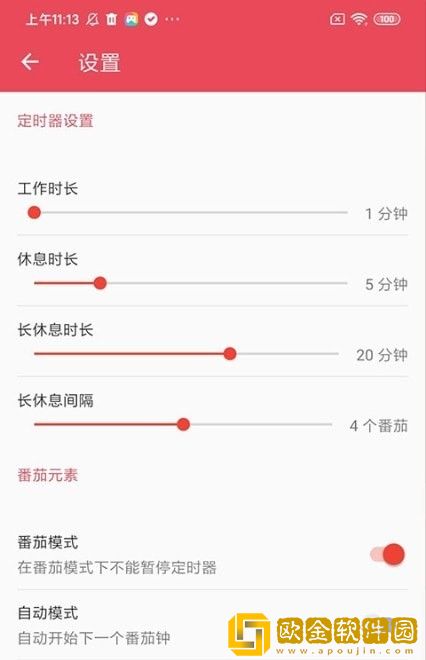 自律Tomato