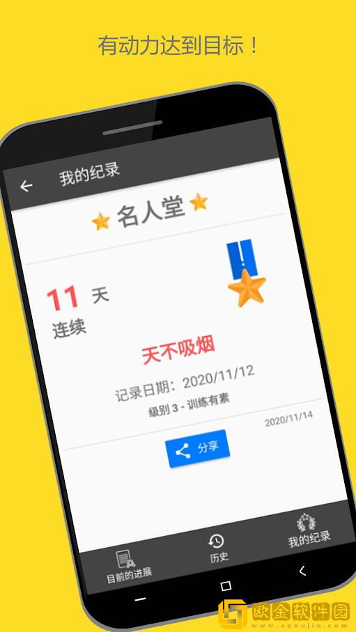 30天戒烟