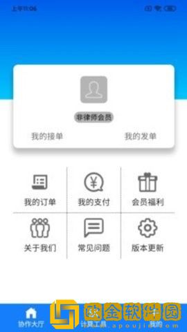 飞腾律协