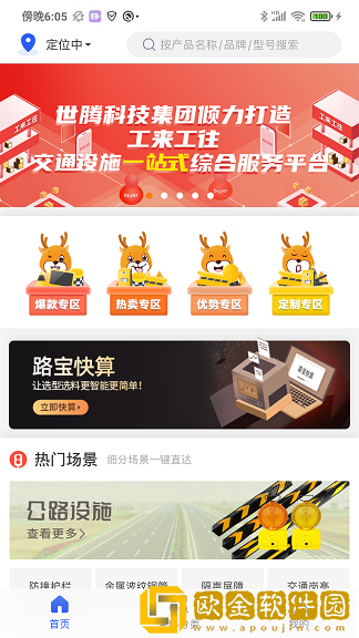 超级工团长