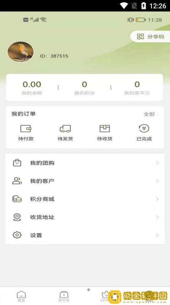 茶荟天选