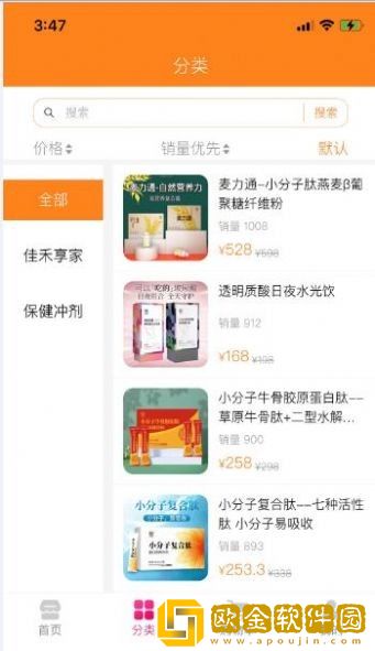 佳禾享家优品