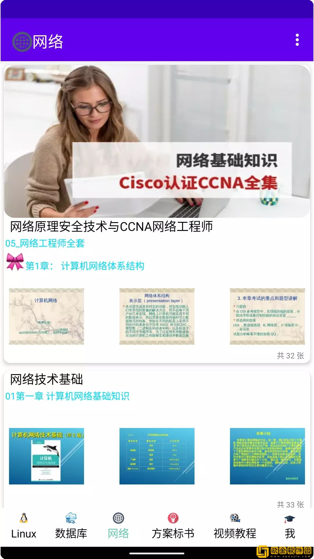 哎特教培