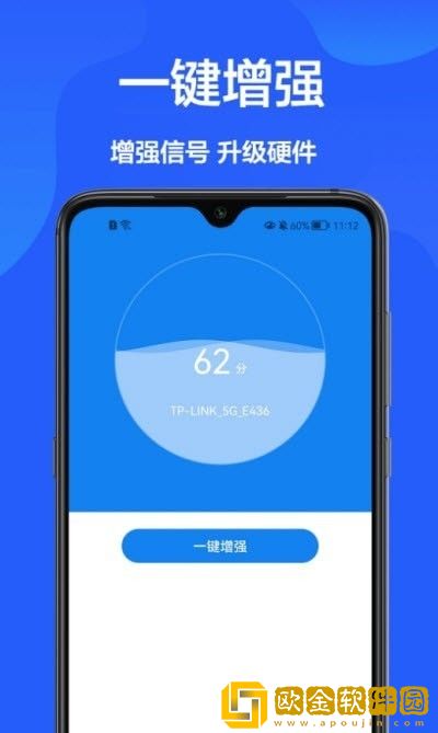 网速检测官