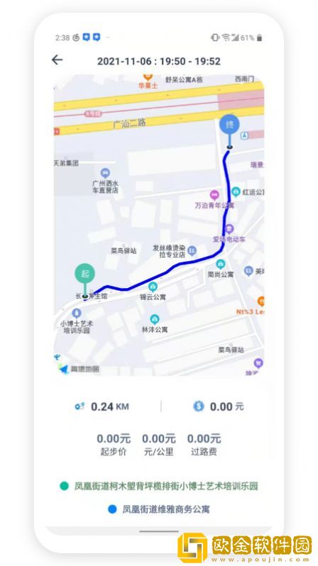 安行司机端