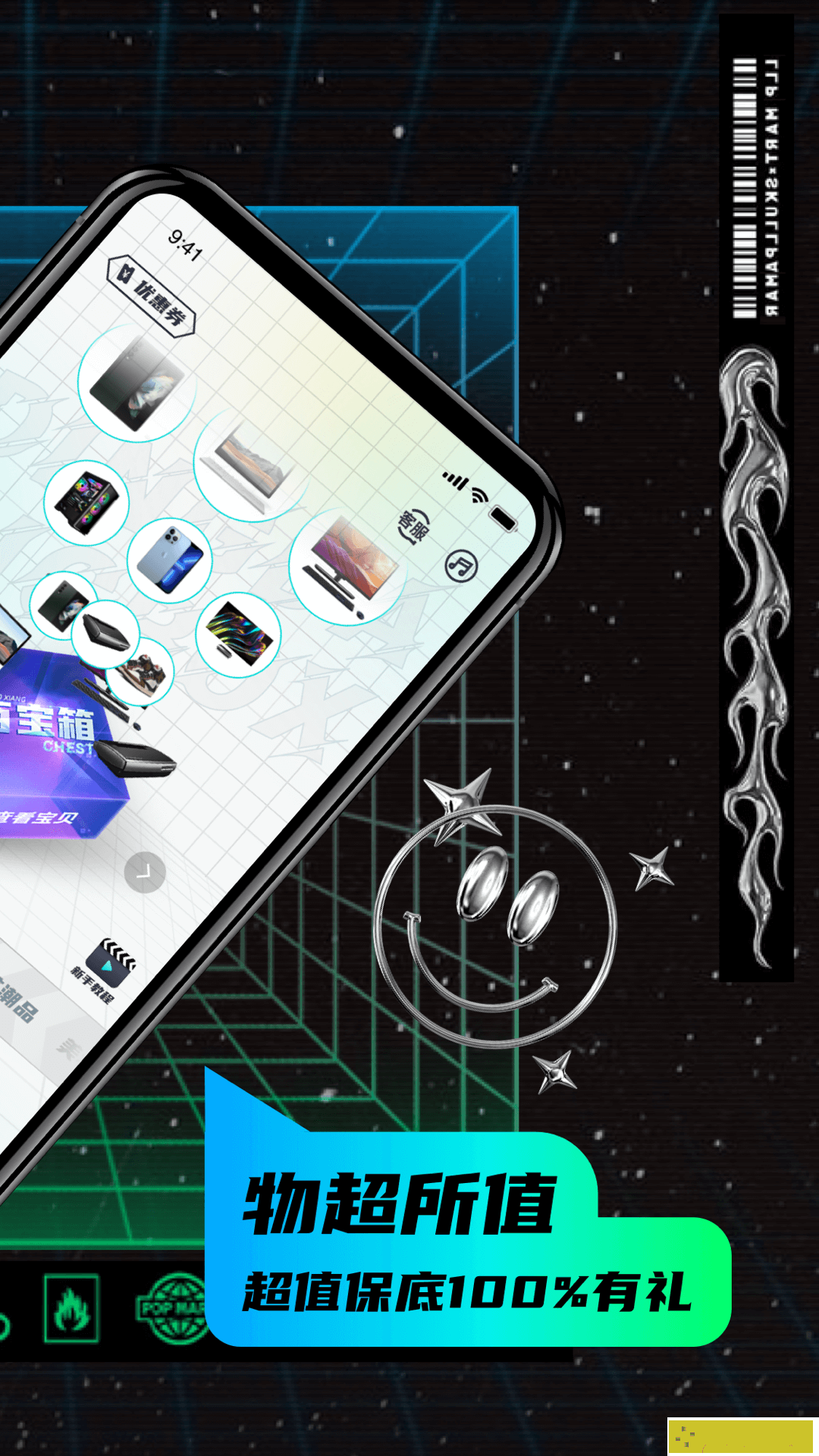 叮当魔盒