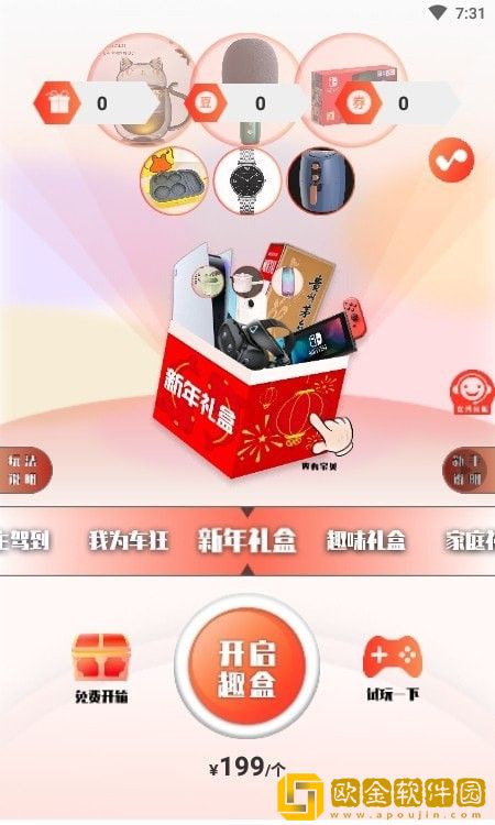 漫恬趣开盲盒