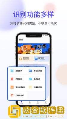 免费扫描大师