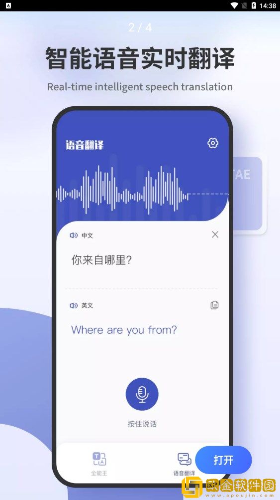 扫描翻译君