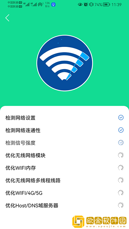 小歪WIFI全能助手