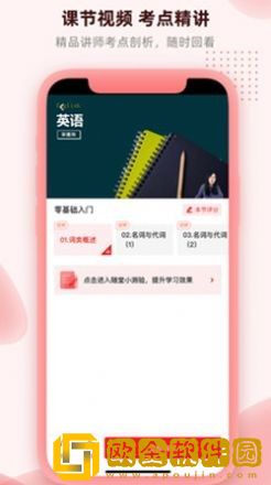 逗学专升本