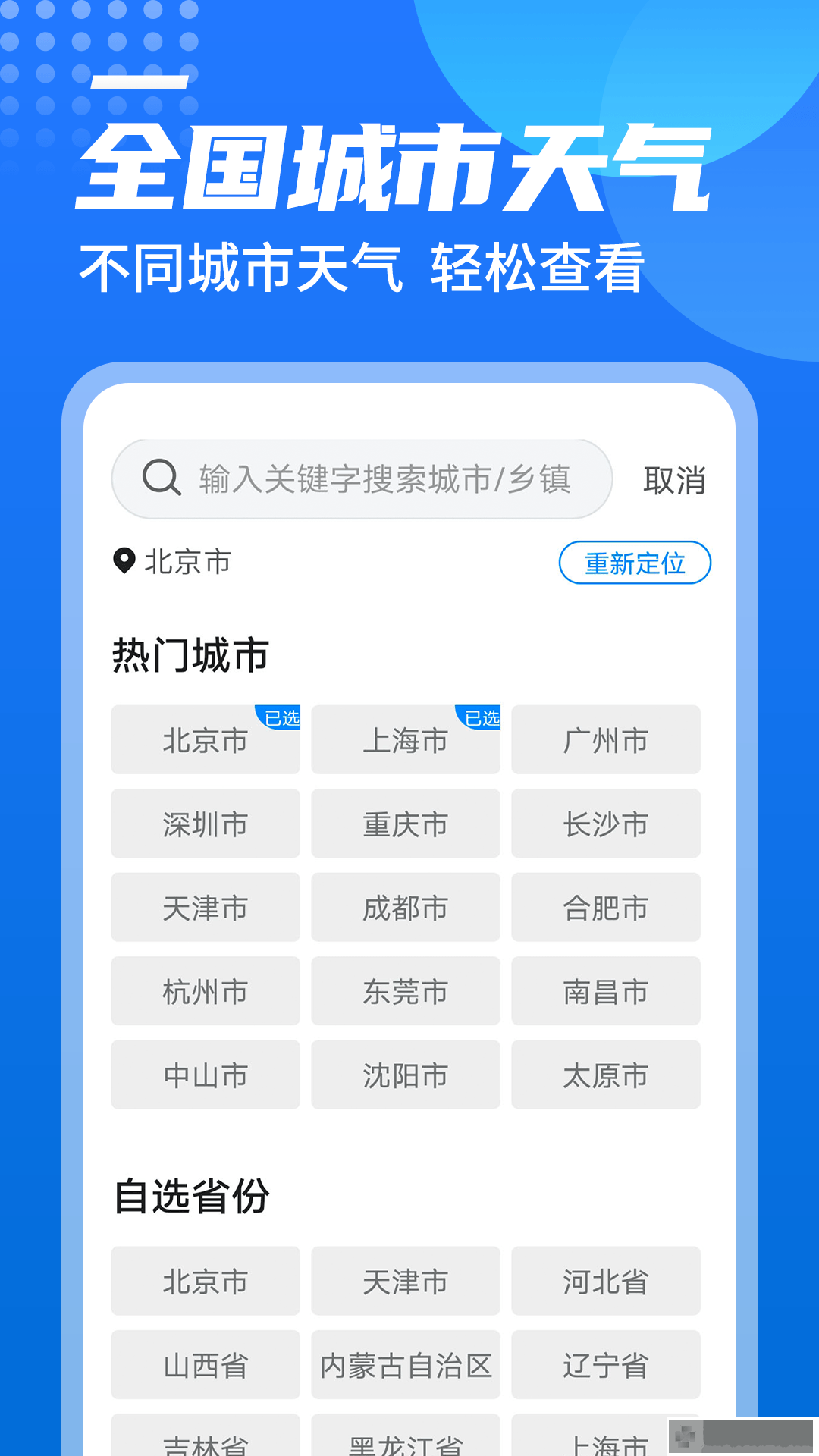 源西瓜天气