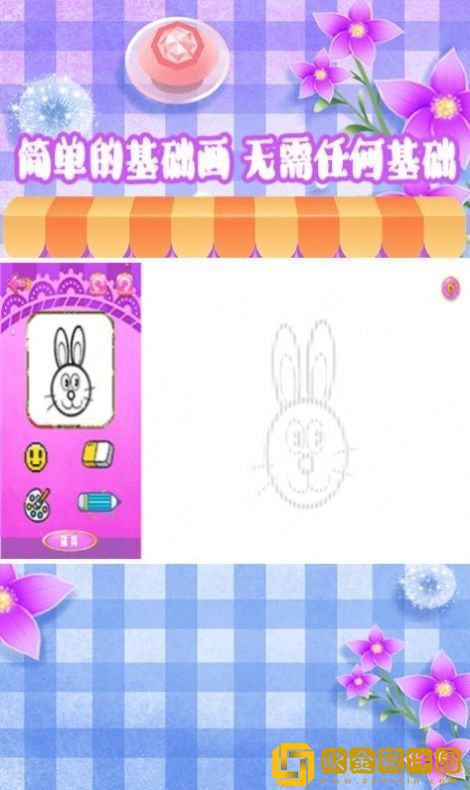涂色绘画板