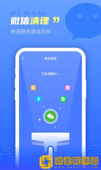 顺风清理