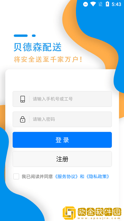 贝德森配送