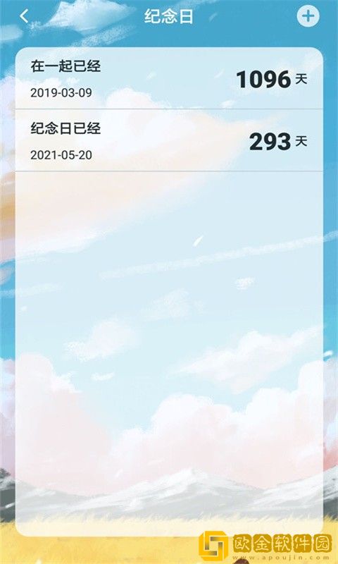 人生备忘清单