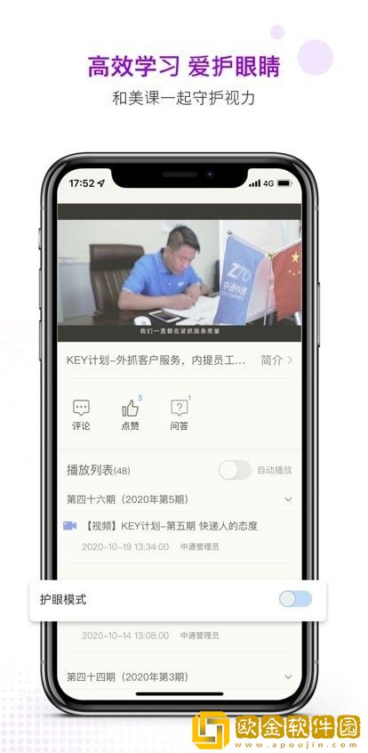美课助手