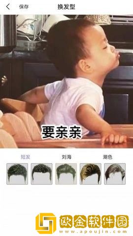 新样测发型