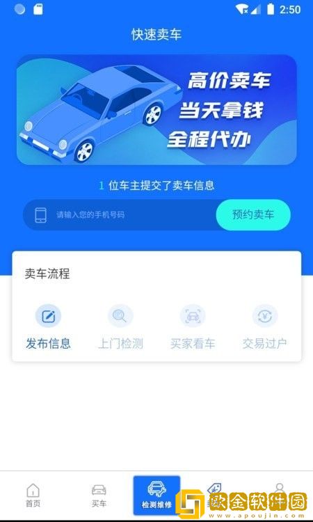 同城e车