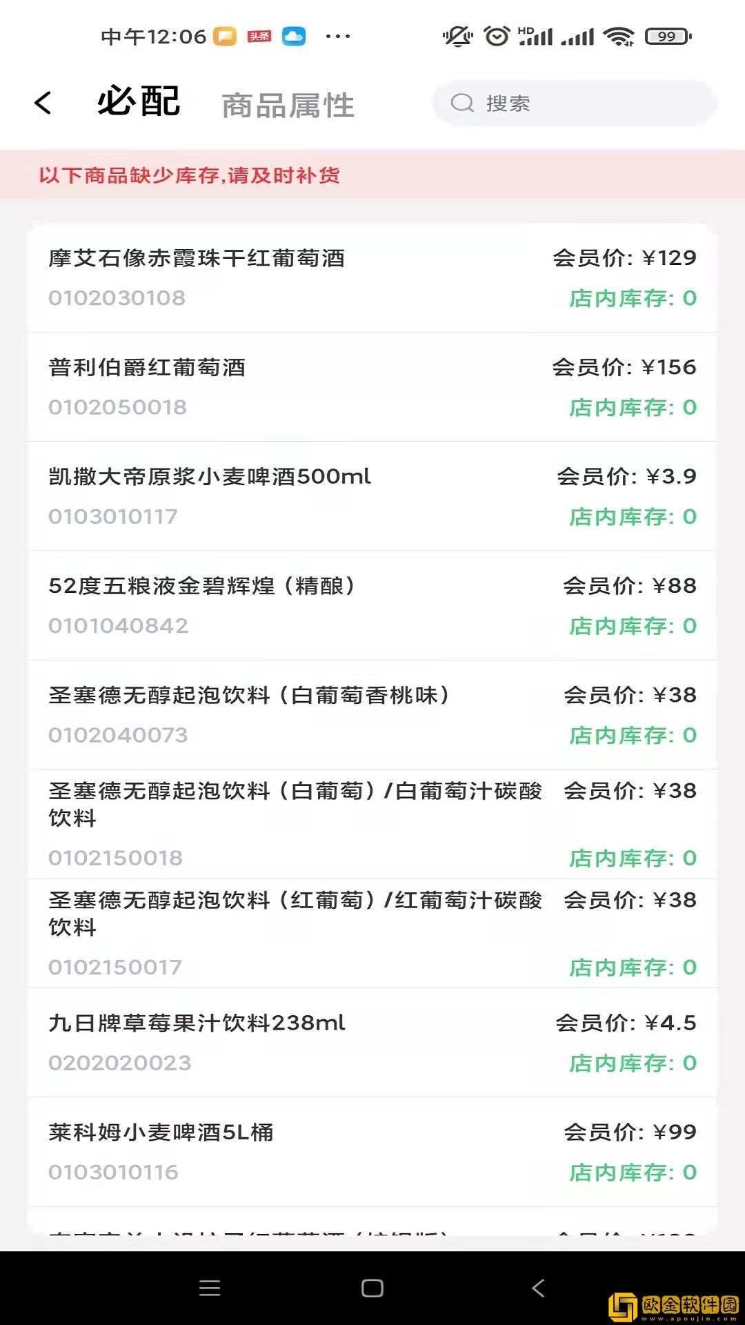 赏识掌上办公