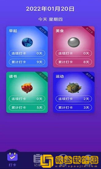习惯养成星球