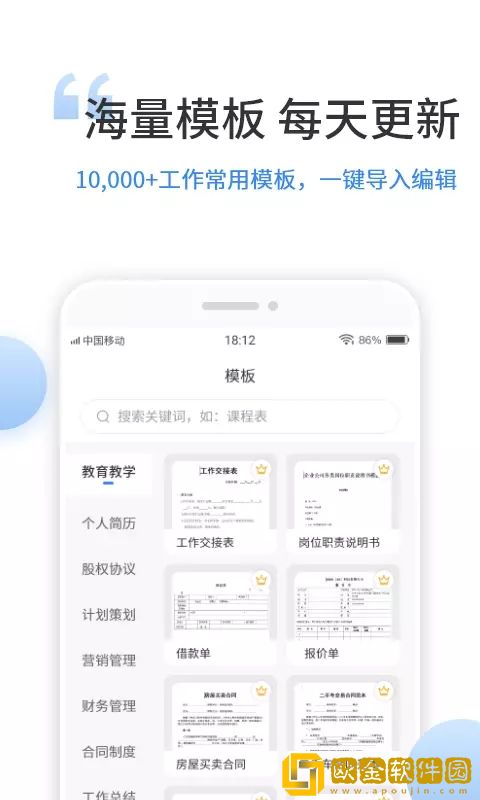 晶凌文档编辑