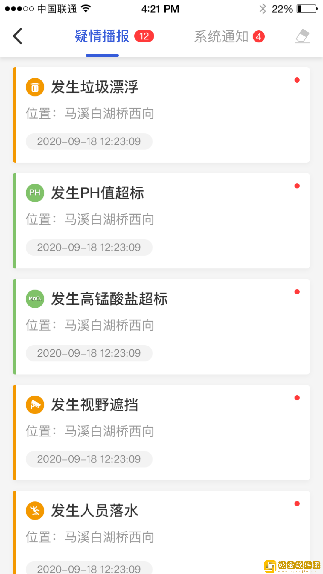 智慧生态云