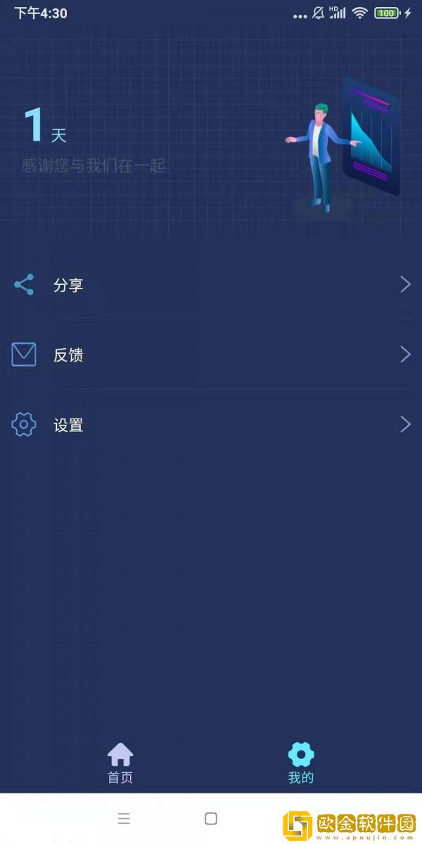 上网伴侣
