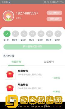 积分go