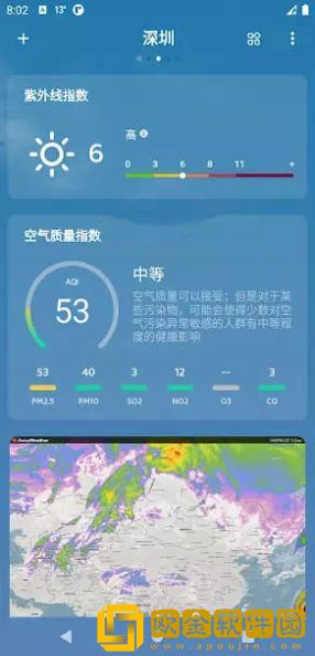 嘀嗒天气预报查询
