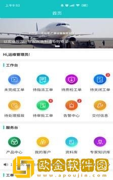 广泰售后