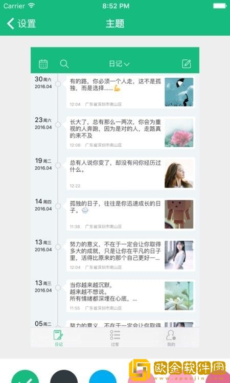 大关记事