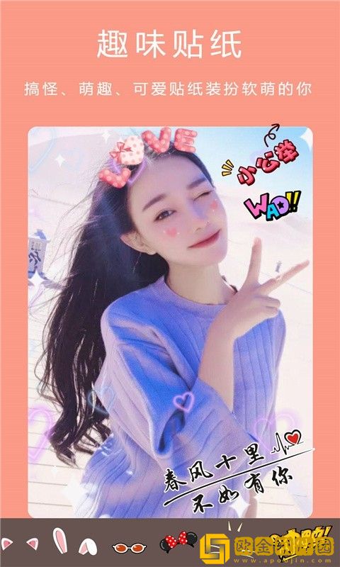 美颜轻盐相机