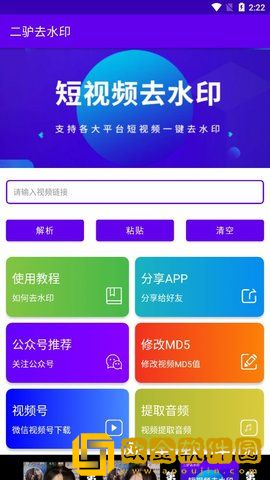 喵去水印
